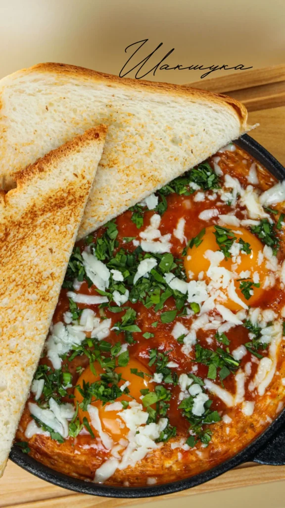 shakshuka